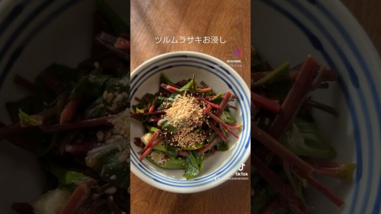 今日の料理　ツルムラサキのお浸し　ナス🍆味噌チーズ焼👍🥰