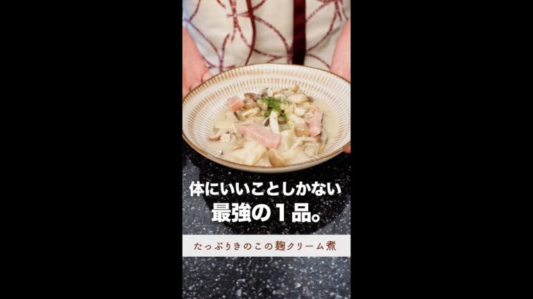 体にいことしかない最強の一品。#shorts