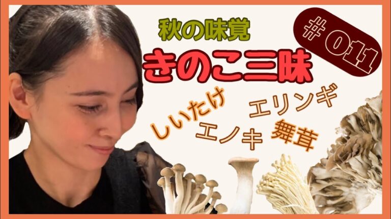 ◤料理◢秋の味覚きのこ三昧〜メスティンで炊き込みごはん〜