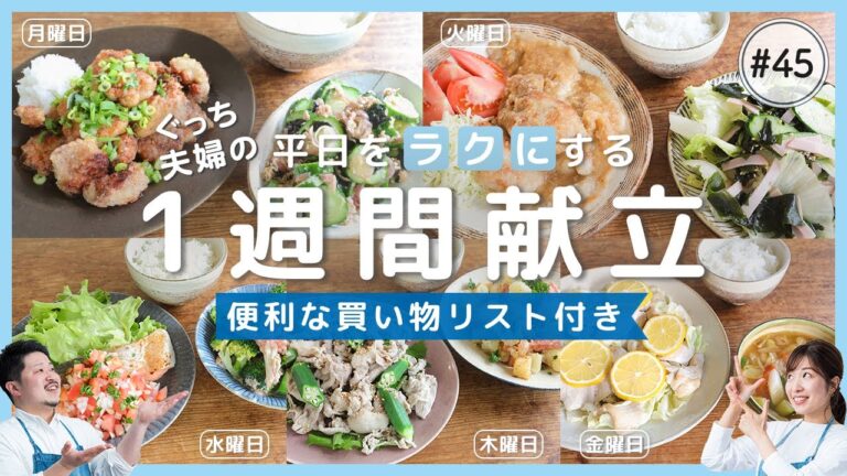 暑い日に食べたい、さっぱり爽やかな献立を紹介！鮭ソテーサルサソースがけや、鶏むねとキャベツのレモンオイル蒸しなど【便利な買い物リスト付き】