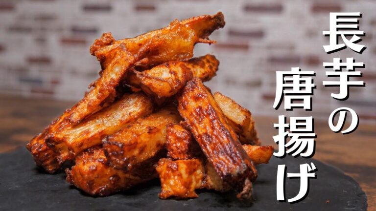 長芋のやみつき唐揚げ　Japanese yam recipe　【レシピ】