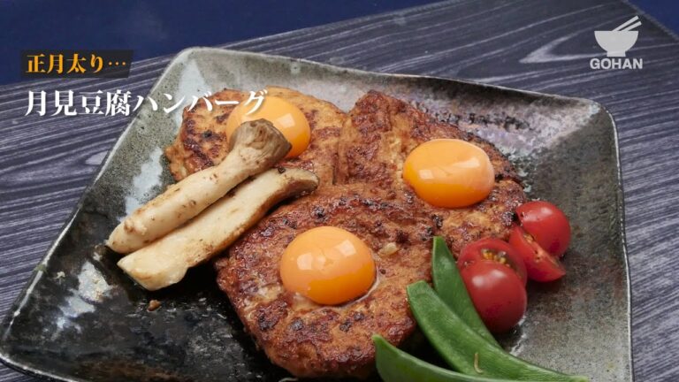 豆腐ハンバーグの作り方 【男飯】