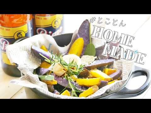 一度食べたら止まらない、ごちそうフライドポテト: How to make French fries- #とことんHOME MADE -