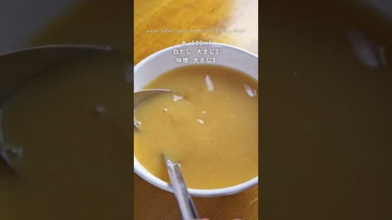 【暑い日にご飯がすすむ簡単郷土料理】冷や汁 #shorts