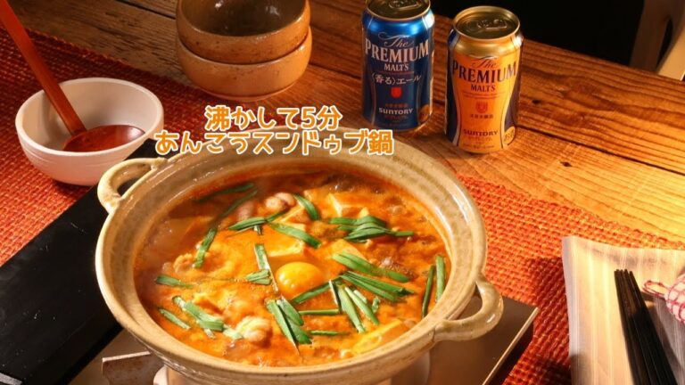 沸かして5分　あんこうスンドゥブ鍋【きちんとキッチンbydaiei】