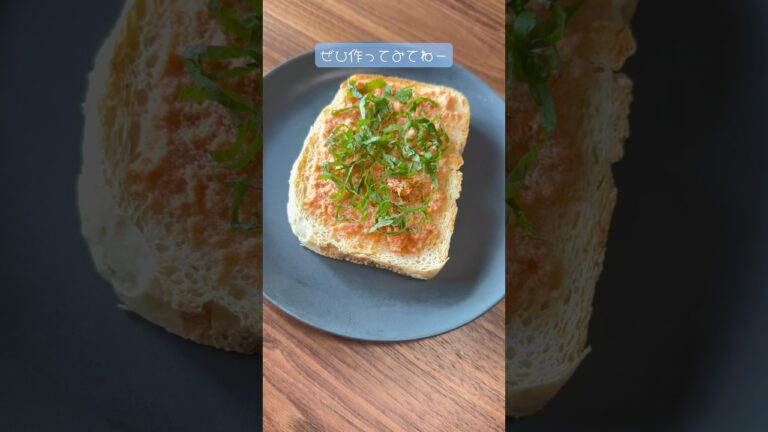 【02世代】みんな大好き！明太子トーストの作り方！ #簡単レシピ #料理 #shorts