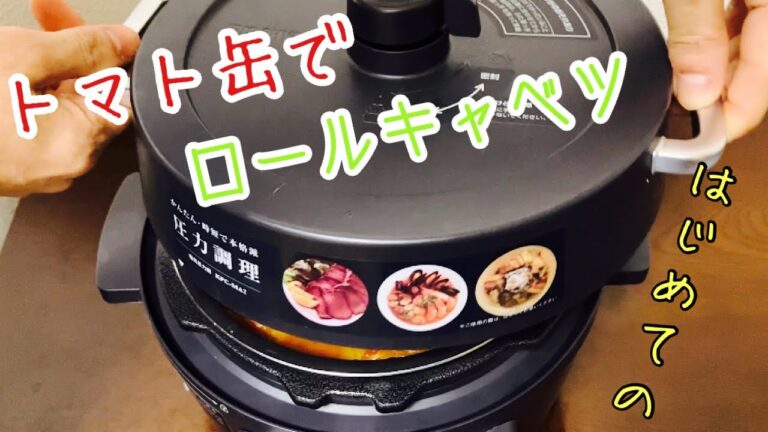 はじめてのトマト缶でロールキャベツ