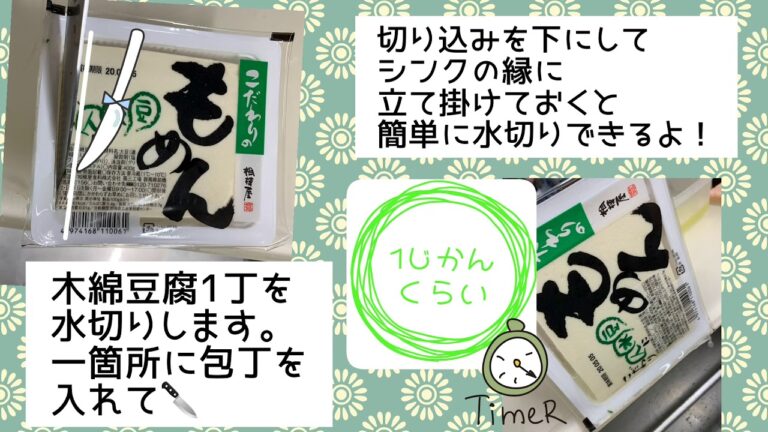 ほぼ豆腐ナゲットの作り方