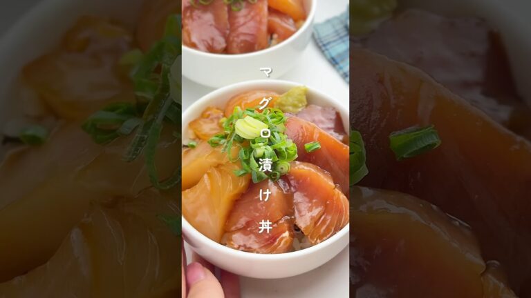 これなら簡単！まぐろ漬け丼 #簡単レシピ #胃袋泥棒レシピ