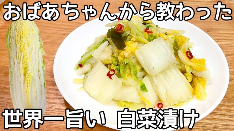 切って漬けるだけ【白菜漬け】ジップ袋で超簡単！市販の漬け物買えなくなります