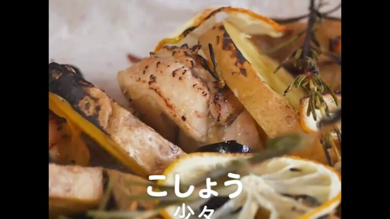 WATCHY Food - 鶏とじゃがいものレモンハーブグリル