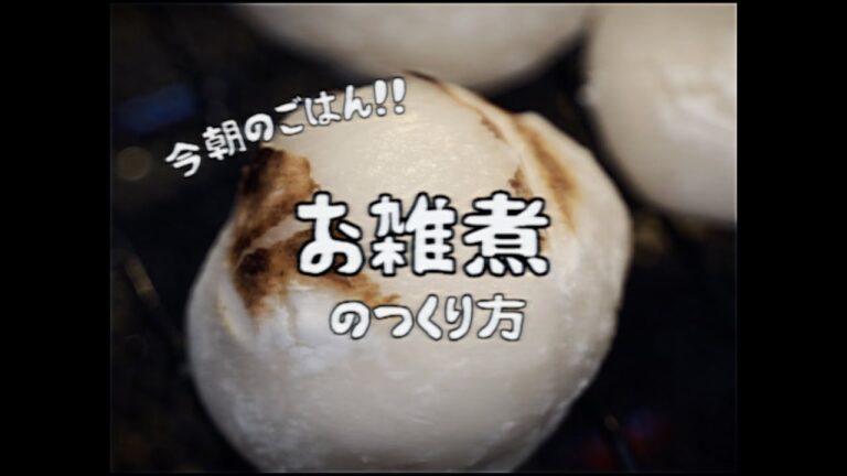 【やりたい放題にも程がある大正111年の料理番組】お雑煮