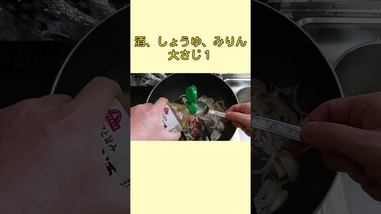 白だしで【簡単】肉うどん   #shorts