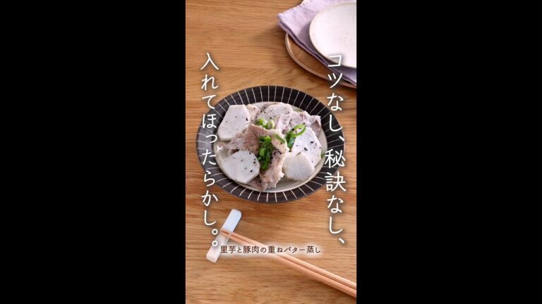 コツなし、秘訣なし、入れてほったらかしおかず。#shorts