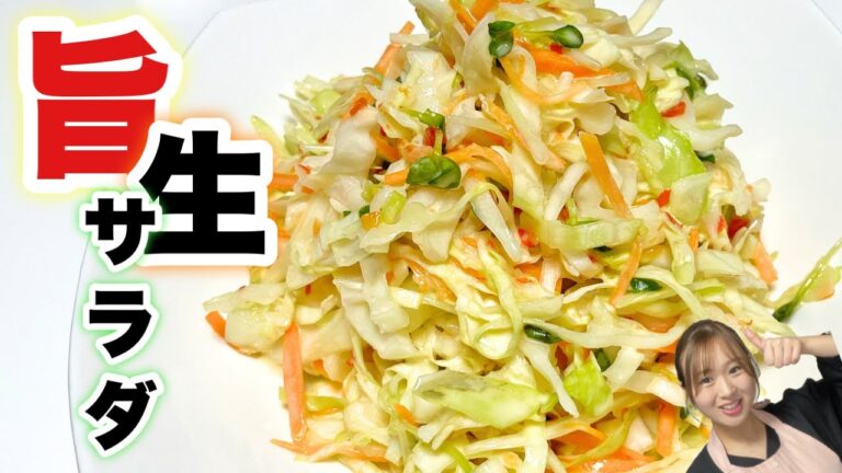 私が1番美味しいと思うサラダの作り方🤫🥗スイートチリソースで無限サラダ