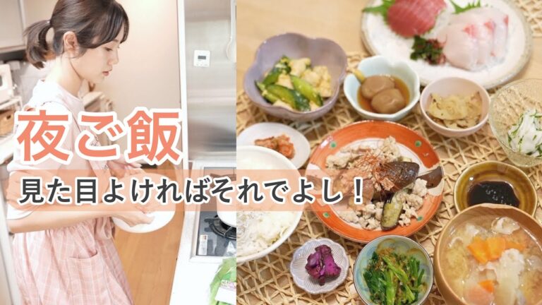 【主婦の夜ご飯作り】簡単レシピで品数多めな日🤭【料理】
