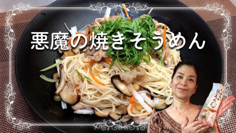 【悪魔の焼きそうめん】揚げ玉で絶対おいしいレシピです♪～そうめんチャンプルーなの？～