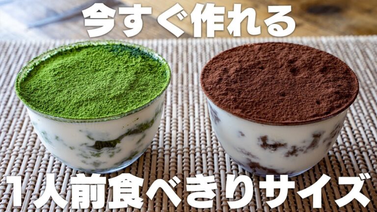 【低糖質】今すぐに作れる！低糖質豆腐ティラミス2種【タッパーでも◎】