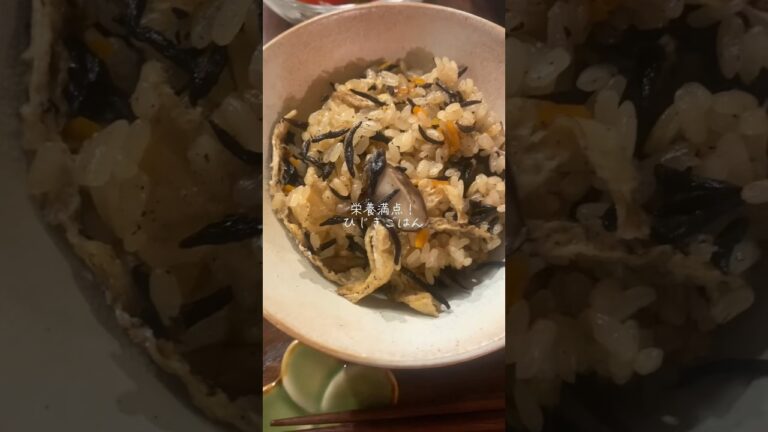 これだけで栄養満点！レシピはコメント欄にあるよ！#レシピ#ひじき#炊き込みごはん#料理動画#レシピ動画#ゆりごはん#cookingvideo#japanesefood