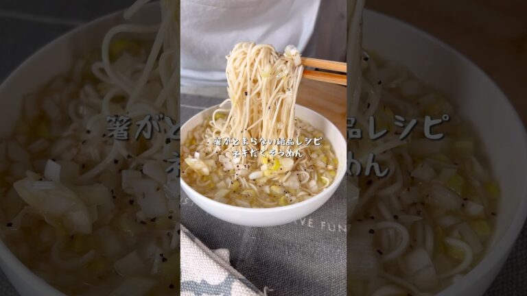 箸が止まらない美味さ！ネギだくそうめん