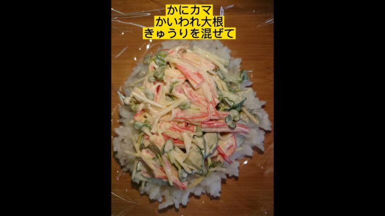 🍱 叔 🍙 父 🍱 #かにカマ #おにぎり   #きゅうり #かいわれ大根 #甥っ子       #大きい