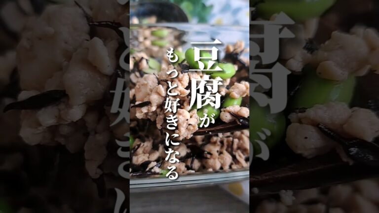 【お豆腐好きが作る炒り豆腐】⁡⁡⁡⁡⁡⁡⁡⁡#shorts #クッキングラジオ