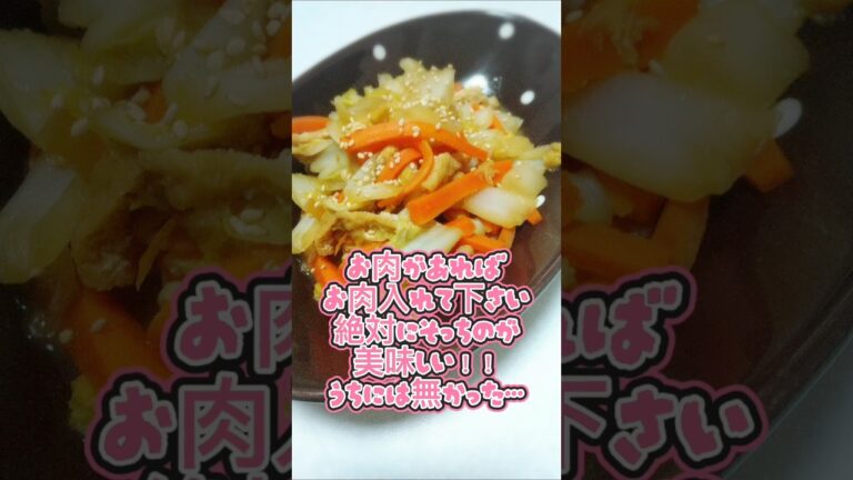 夜食シリーズ№321★白菜と油揚げのうま煮