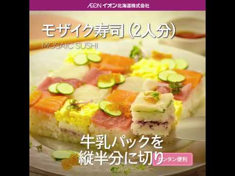 Aeon The Table - Episode 49 - モザイク寿司