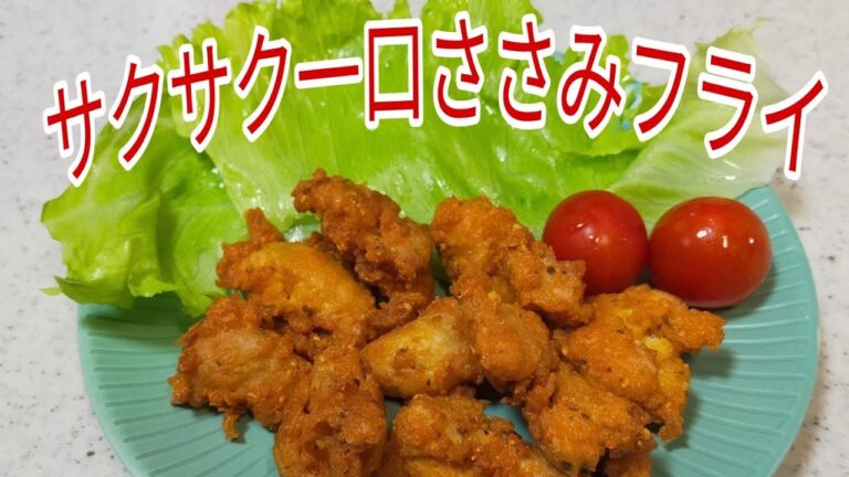 【簡単料理】　お弁当にも嬉しい一口ささみフライ　　vlog/料理