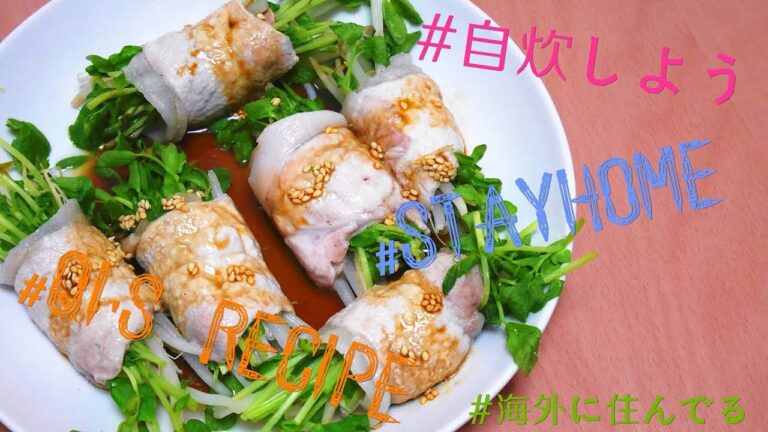 【自炊#2】EasyToCook☆MeatRollsWithPeaSprouts・超簡単だから☆豚バラと豆苗の肉巻き
