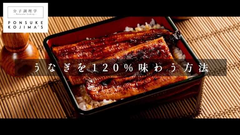 洗い流しはNG！タレはご飯用！うなぎの真実。ニホンウナギとロストラータ種【日本イチ丁寧なレシピ動画】