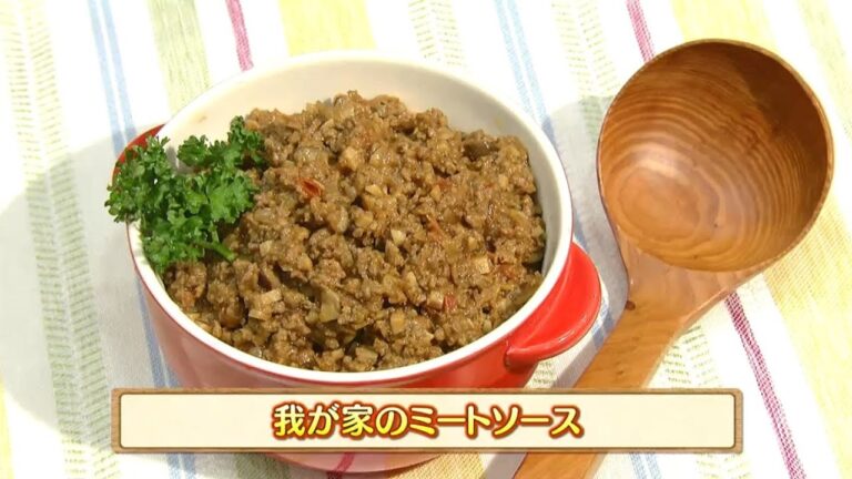 うんまかレシピ「我が家のミートソース」