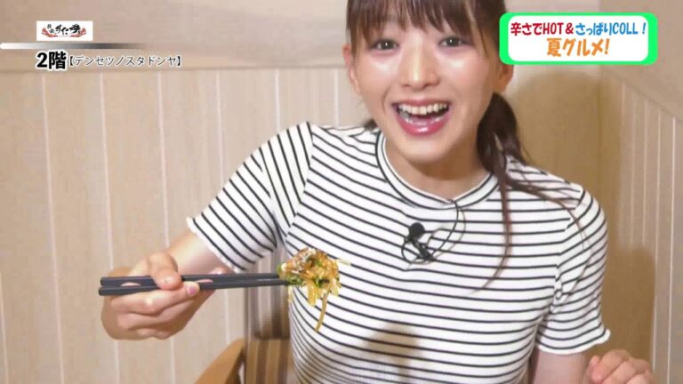 第103回 週刊ゆめくるPRESS「辛さでHOT＆さっぱりCOOL！夏グルメ」