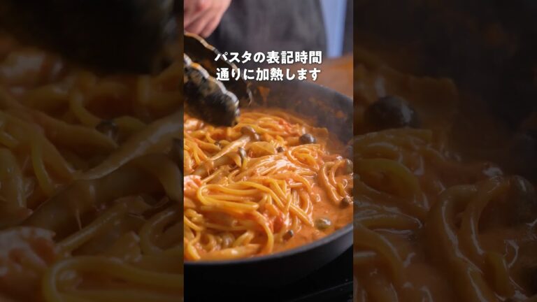 【濃厚なソースがたまらない！チキントマトクリームパスタ🍝】｜クラシル #Shorts