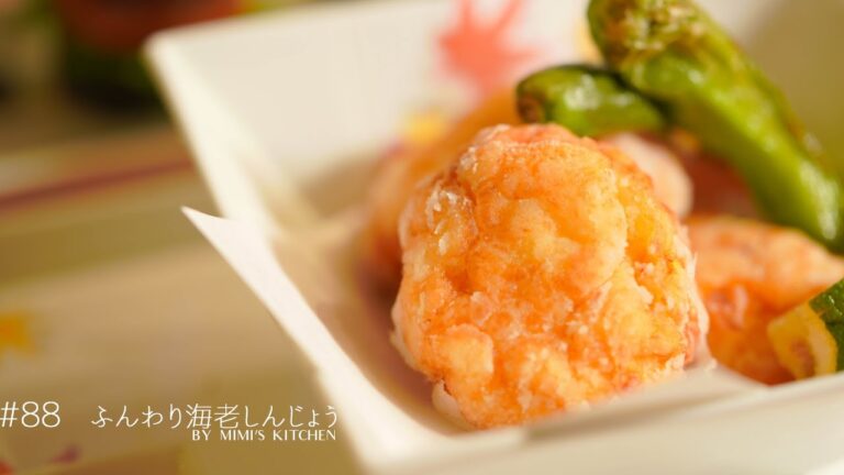 #88【超簡単！】ふんわり海老しんじょうの作り方♪｜ASMR & MUSIC
