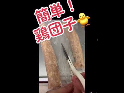簡単！鶏団子の作り方