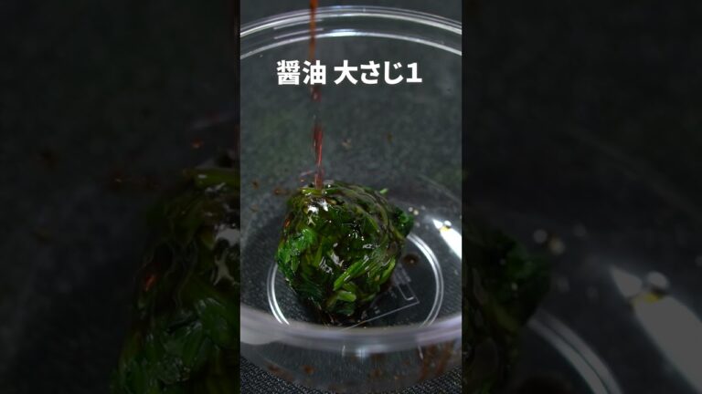 5分で完成！甘くて優しい定番副菜◎ほうれん草の胡麻和え【今日のあと一品】【副菜レシピ】#shorts