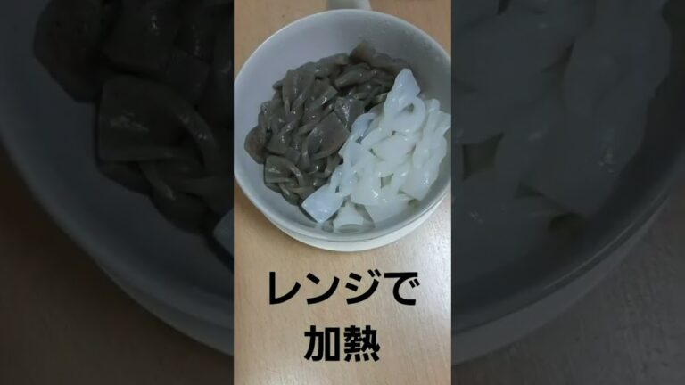 レンジで 簡単 料理 レンチン こんにゃく 煮びたし 三倍 濃縮 めんつゆ 昆布 つゆ 飾り切り 常備菜 料理 飯テロ 夜食 2022年3月 ハローキティ HELLO KITTY