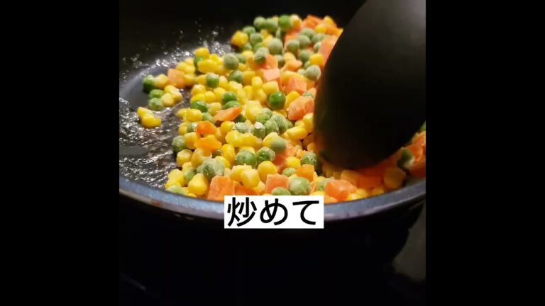 しそバターのミックスベジタブル