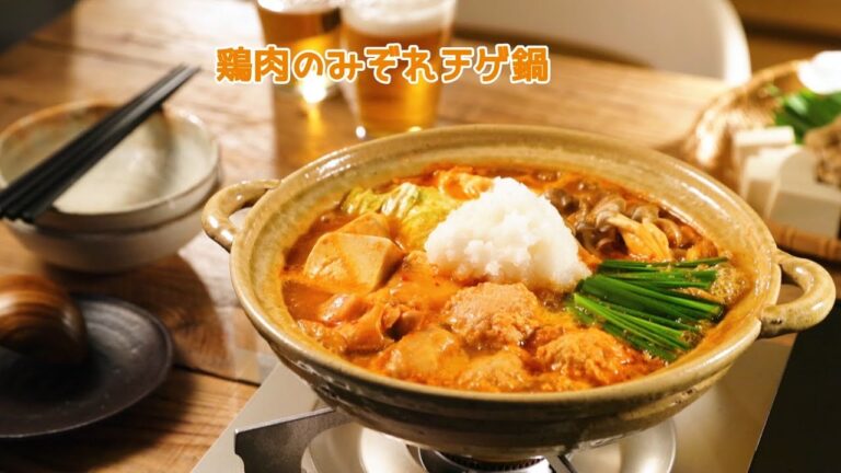 鶏肉のみぞれチゲ鍋【きちんとキッチンbydaiei】