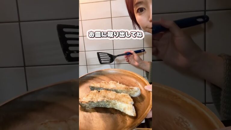 【今日の晩ご飯】タラのムニエル作ってみた！#shorts