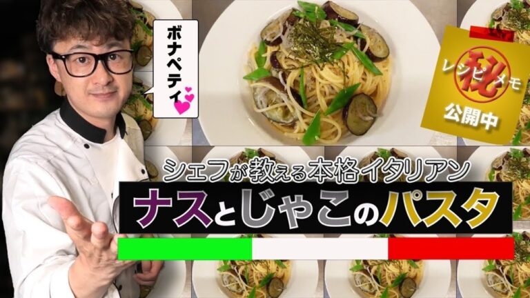 【パスタ】ナスとじゃこのパスタ。