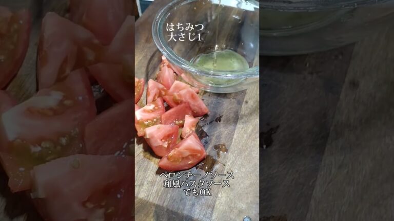 【トマトマリネ】バジルパスタソースで作る!　#料理  　