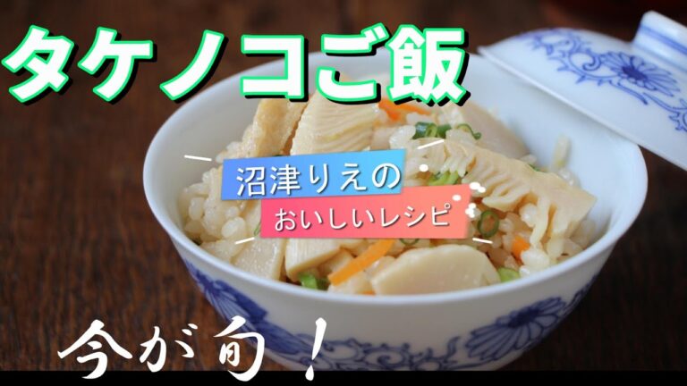 フライパン一つで作る！タケノコご飯、旬の時期には必ず作って欲しい。たまらない味。だし汁不要。水で美味しく作ります。米も洗いません！ だから時短、でも驚くほど旨い。