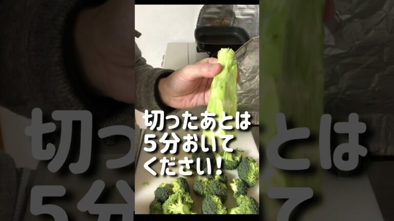 ブロッコリーは「切ったら5分おく！茎も食べる！茹でるより蒸す！」で抗酸化作用アップ！