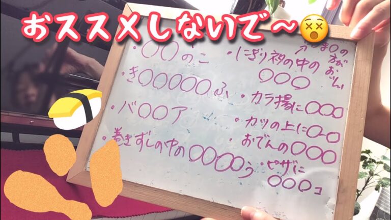 この食べ物のココがちょっと苦手❌この食べ方が苦手❌不謹慎スミマセンの動画😭