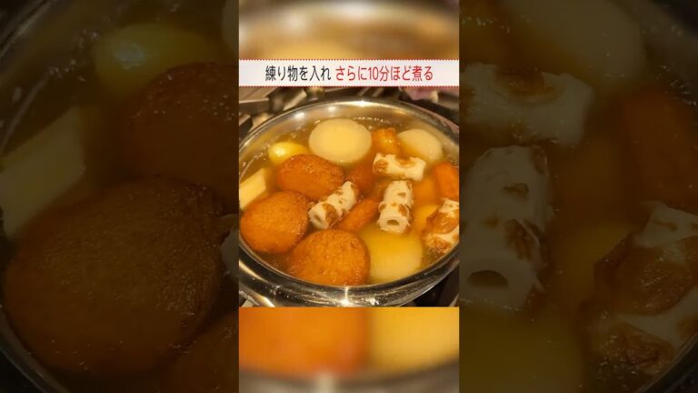 【笠原家のおでん】の作り方