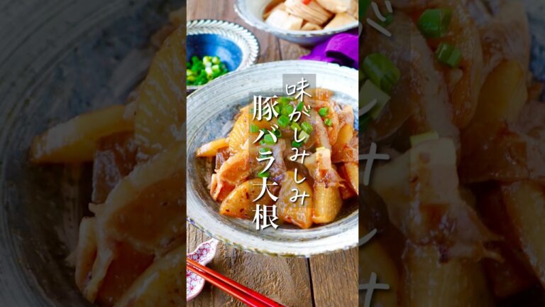 【大根使い切りシリーズ（真ん中）】味がしみしみ豚バラ大根 #簡単レシピ #簡単ごはん #時短レシピ #料理 #レシピ #料理動画 #shorts #節約レシピ #作り置き #簡単料理 #節約 #時短