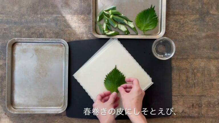 美味しいオクラレシピ　「えびとオクラの揚げ春巻き」「オクラときゅうりのしょうが醤油和え」