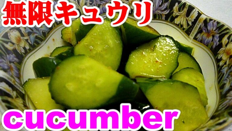 Infinitely eatable,cucumber,無限キュウリ・醤油,ニンニク,唐辛子 アレンジ料理レシピ 作り方